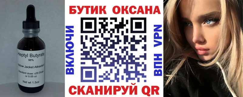 наркошоп  Первоуральск  Бутират BDO 