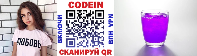 Кодеиновый сироп Lean Purple Drank  hydra онион  Первоуральск  магазин продажи наркотиков 