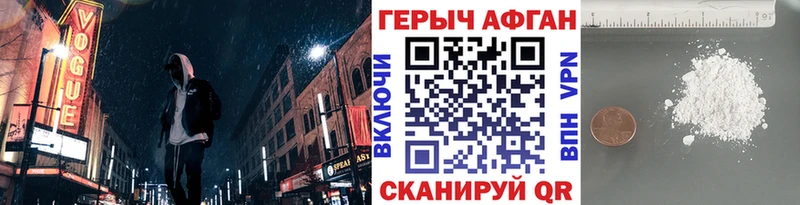 Героин Афган  Первоуральск 