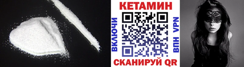 КЕТАМИН ketamine Первоуральск